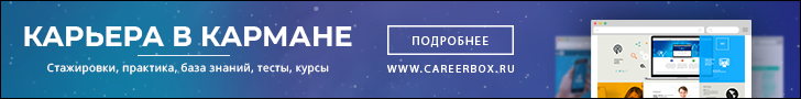 https://careerbox.ru/